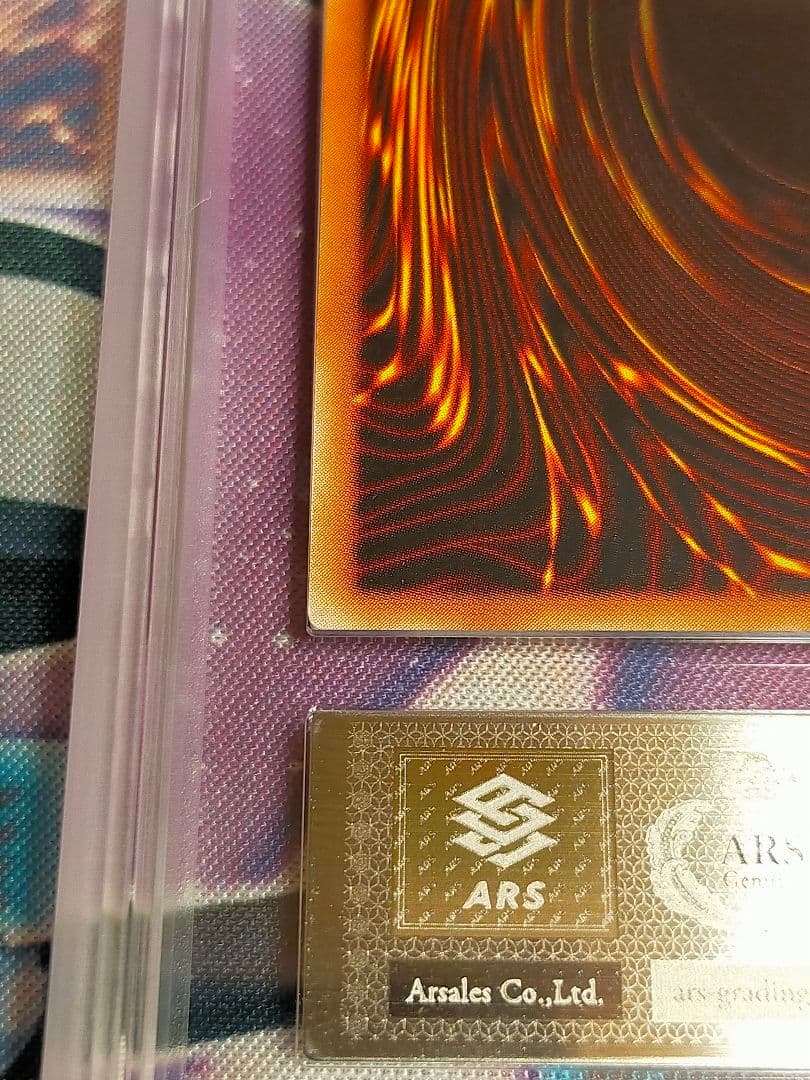 ARS9 真紅眼の黒竜 レリーフ 鑑定書付き