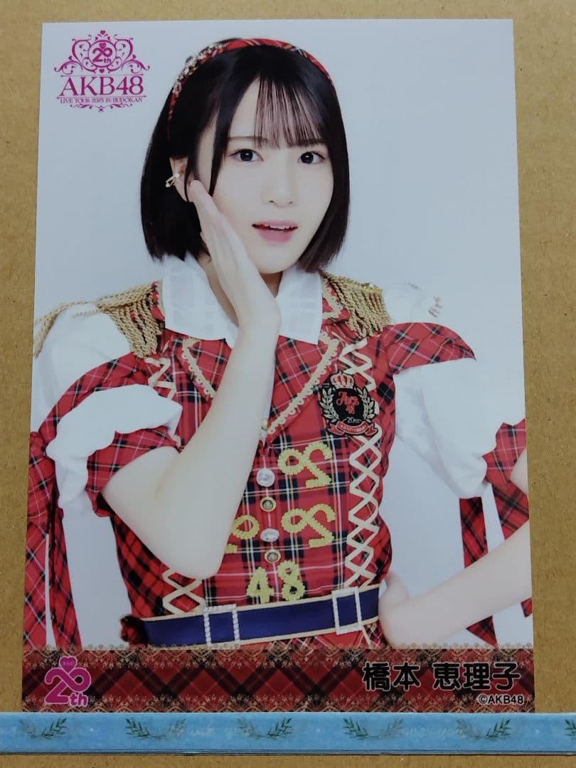 AKB48橋本恵理子 直筆サイン入り20th日本武道館ランダム生写真コンプリート
