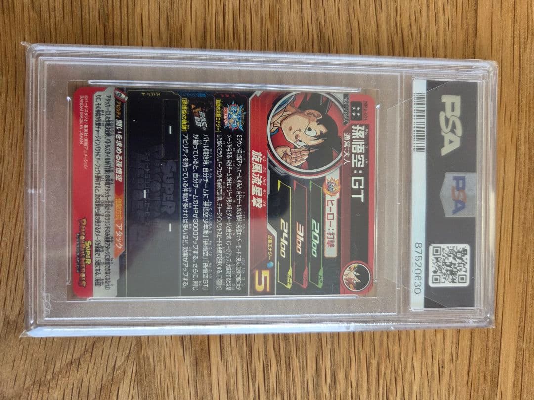 2023 ドラゴンボールヒーローズ 孫悟空GT カード PSA 10
