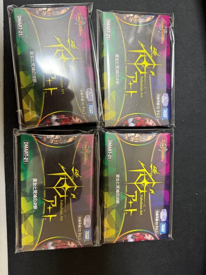 美女と死神の決断　神アート 21　デュエマ　4box 新品未開封