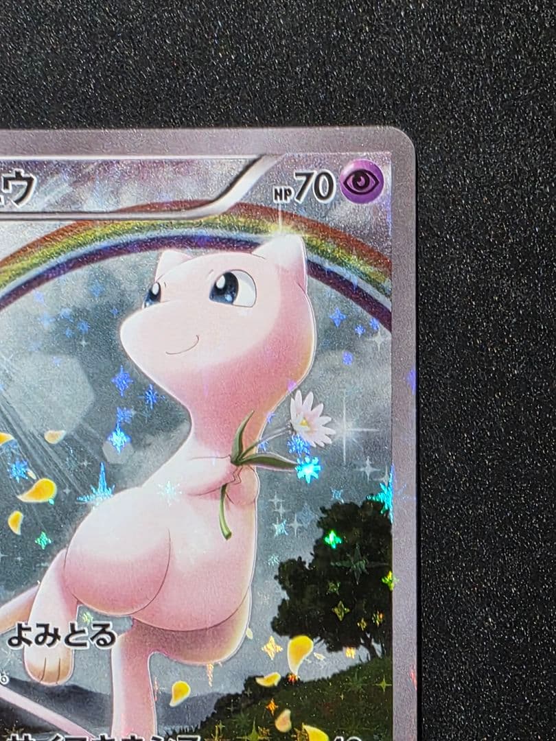 ポケモンカードゲームXY 幻・伝説ドリームキラコレクション ミュウ 1ED