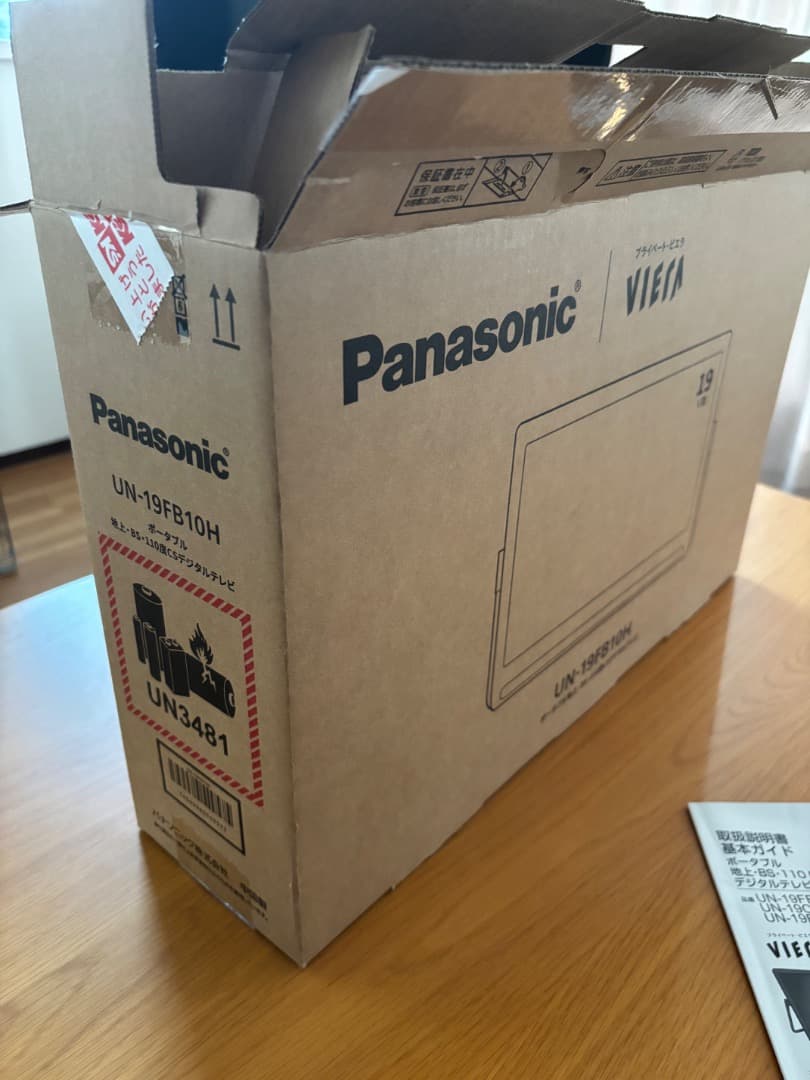 Panasonic ポータブルテレビ 本体