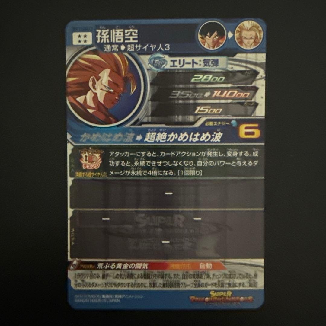 ドラゴンボールヒーローズ　SEC LCまとめ売り　15枚セット