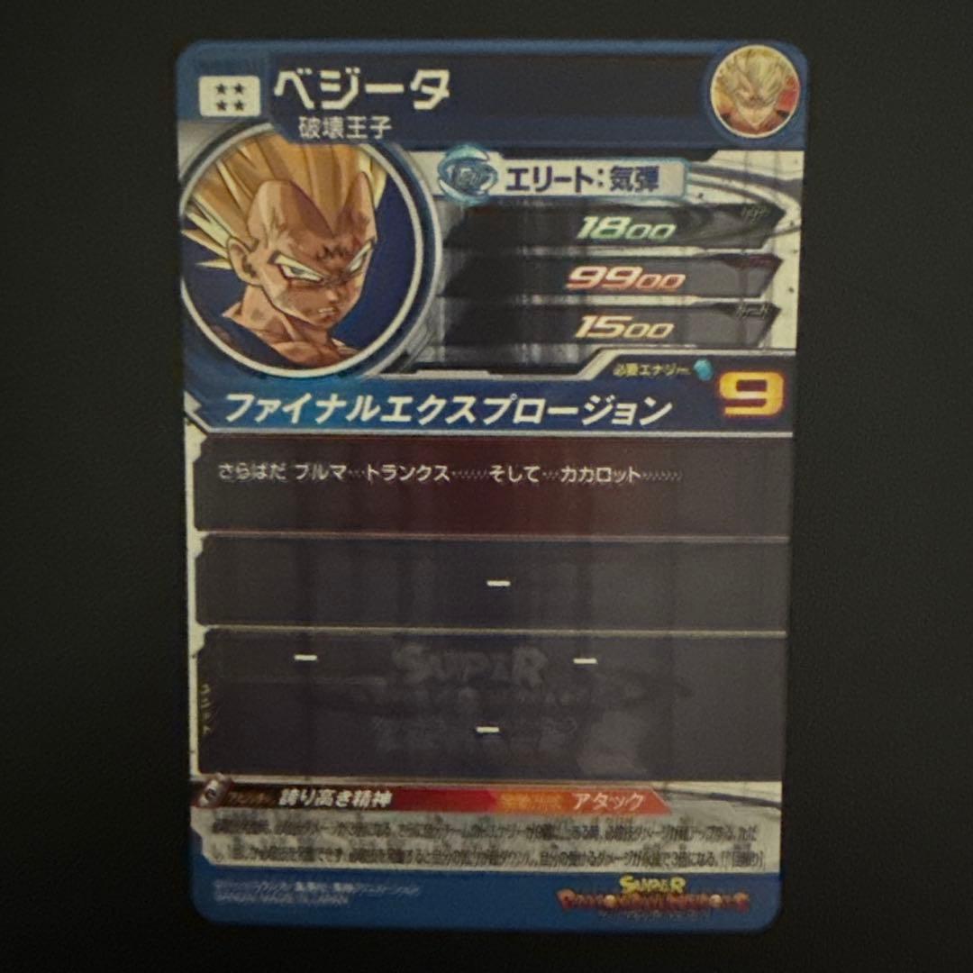 ドラゴンボールヒーローズ　SEC LCまとめ売り　15枚セット