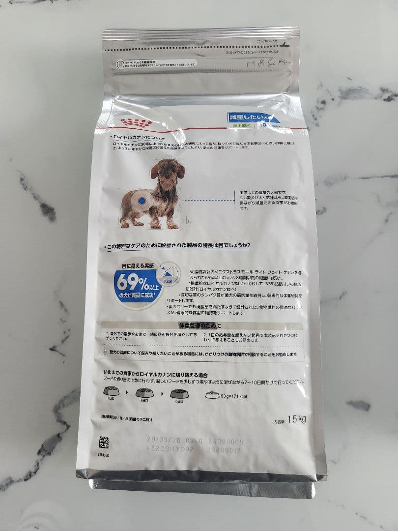 ロイヤルカナン 減量したい犬用 エクストラスモールライトウェイトケア