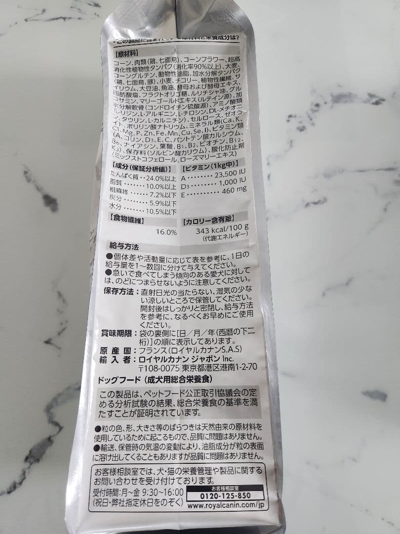 ロイヤルカナン 減量したい犬用 エクストラスモールライトウェイトケア