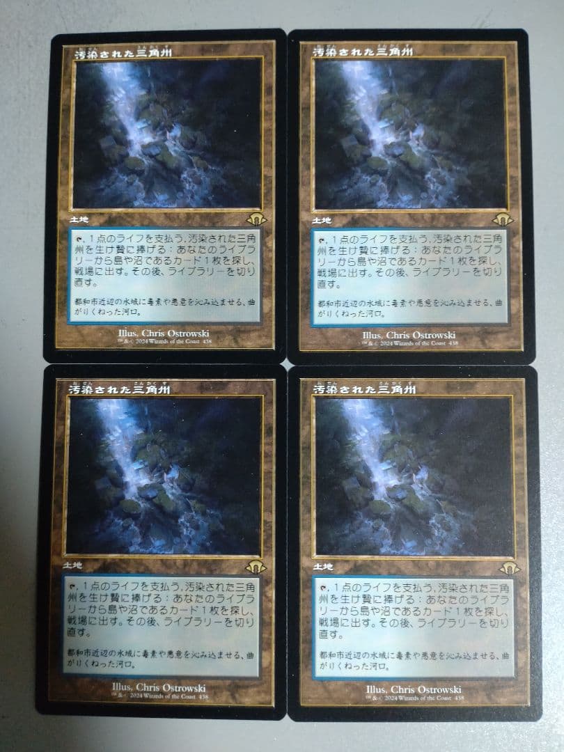 汚染された三角州 旧枠 4枚セット