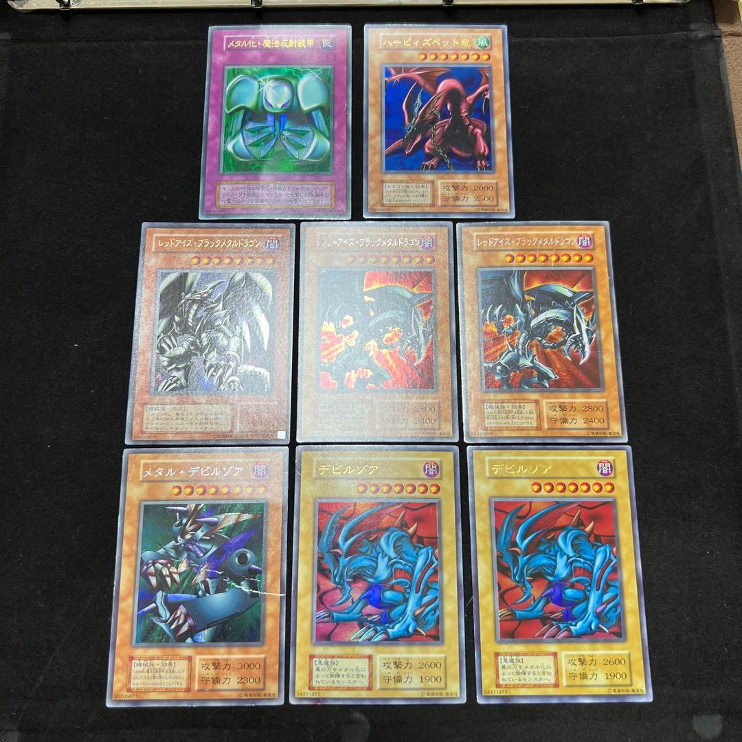 遊戯王　レッドアイズブラックメタルドラゴン　メタルデビルゾア　まとめ売り