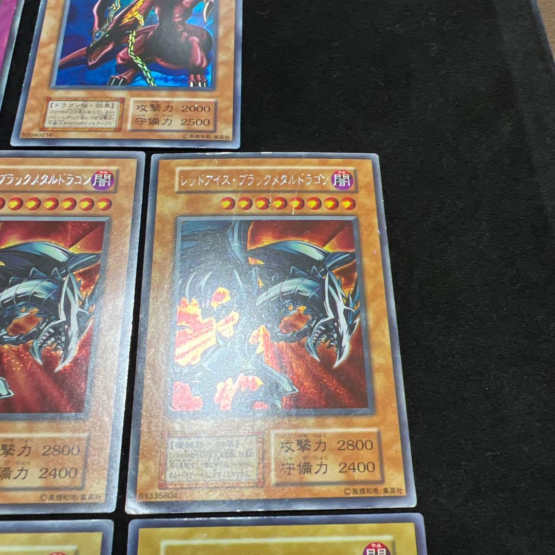 遊戯王　レッドアイズブラックメタルドラゴン　メタルデビルゾア　まとめ売り
