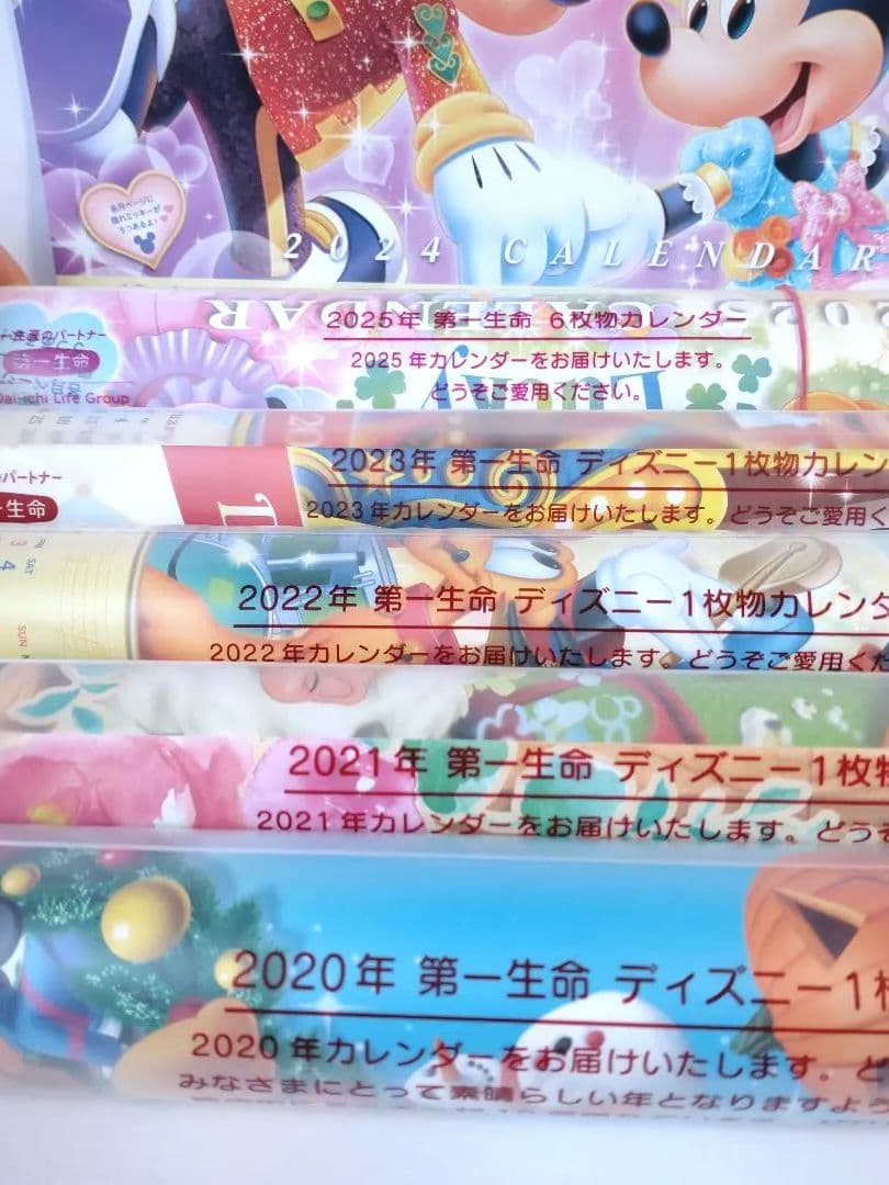 Disney 2020〜2025年 カレンダー 第一生命 一枚物/ディズニー