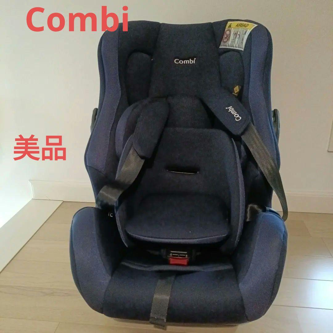 Combi チャイルドシート ネイビー　コンビ　ベビーシート　美品　新生児対応