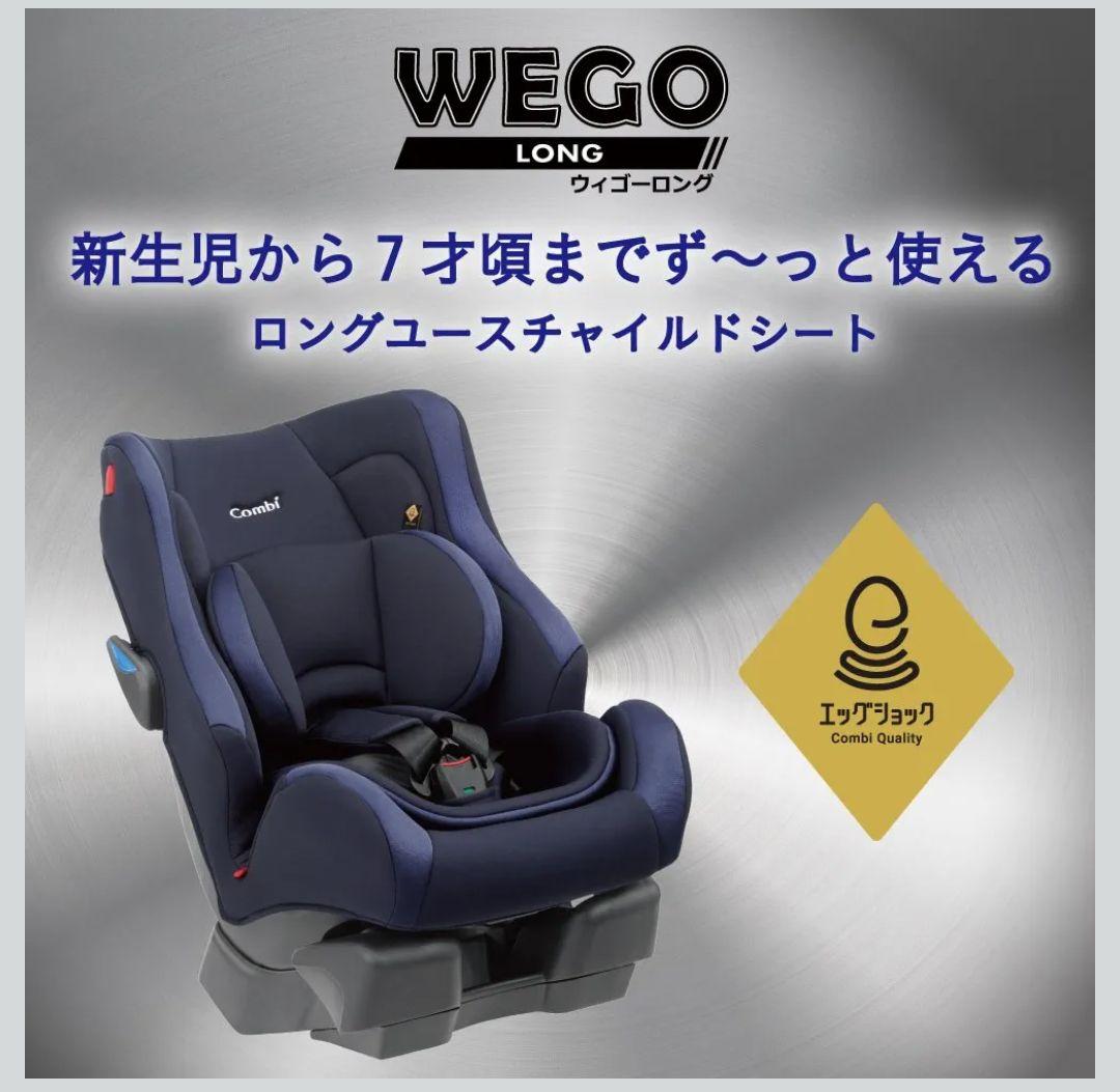 Combi チャイルドシート ネイビー　コンビ　ベビーシート　美品　新生児対応