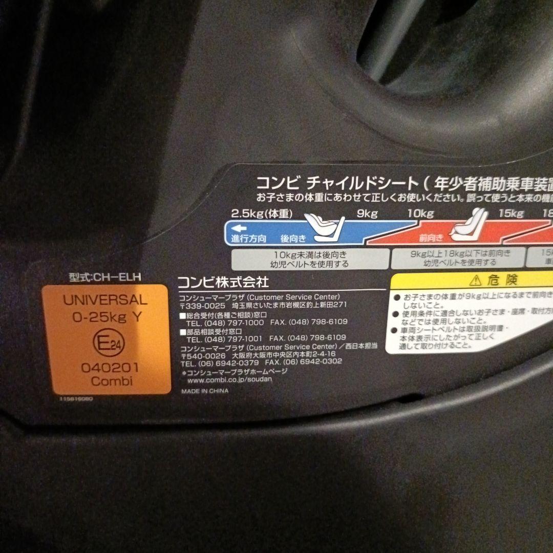 Combi チャイルドシート ネイビー　コンビ　ベビーシート　美品　新生児対応