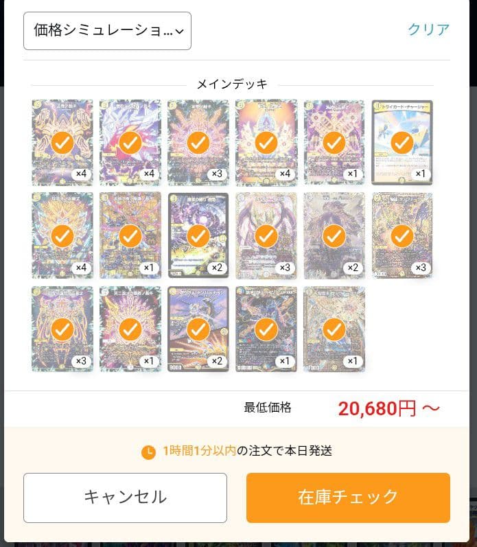 サバキZ　デッキ