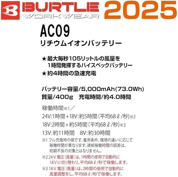 最新24V 新品 バートル AC09 バッテリー ゴールド 充電器付き空調服用