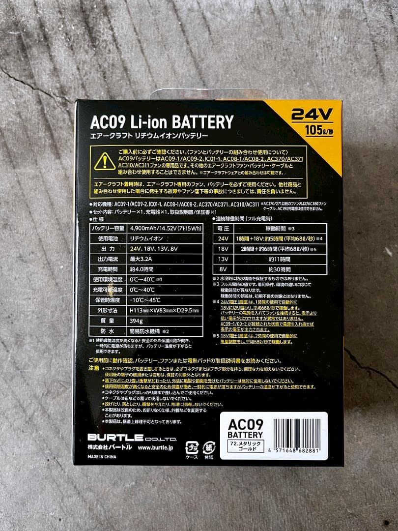 最新24V 新品 バートル AC09 バッテリー ゴールド 充電器付き空調服用
