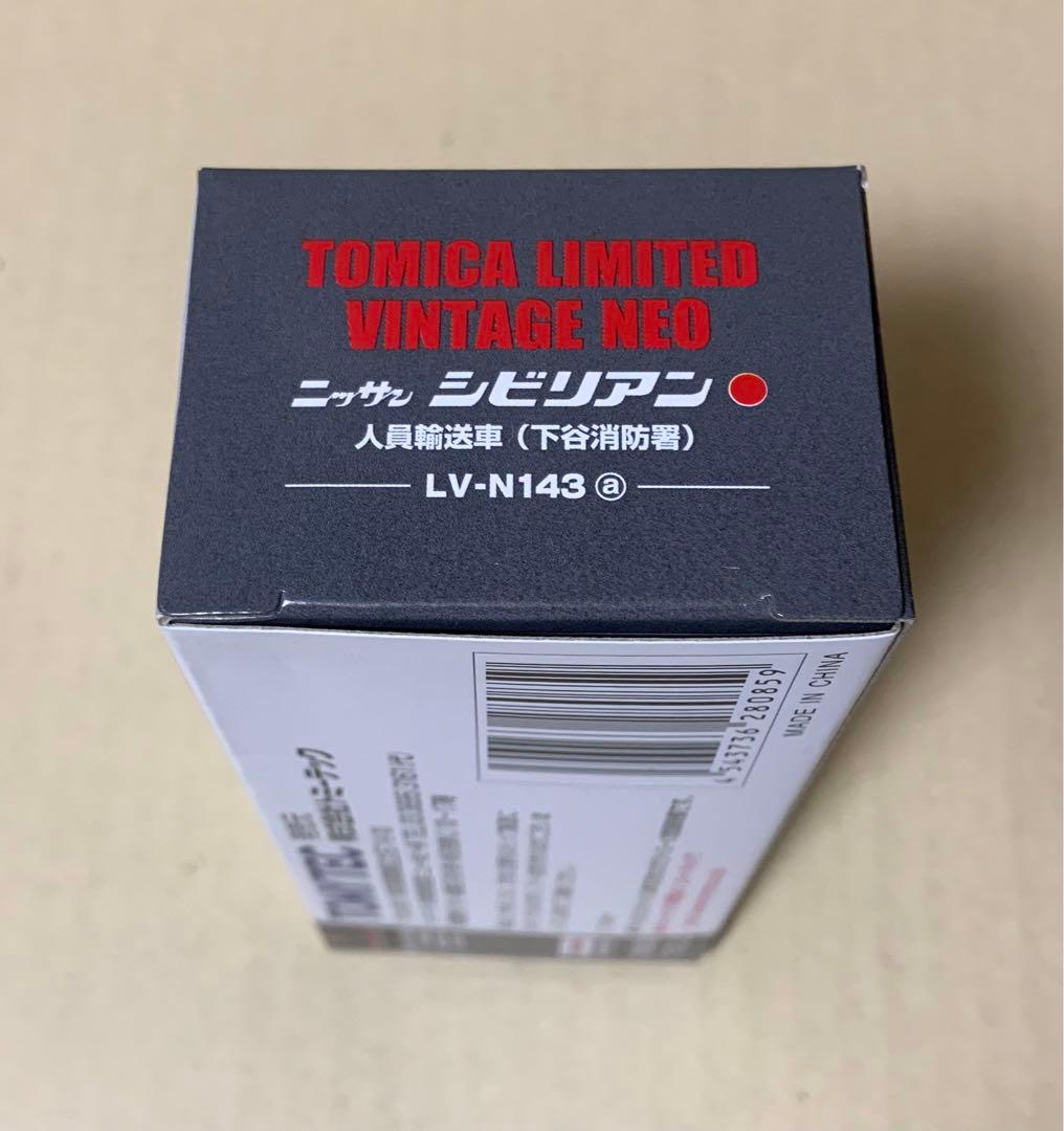 トミカ リミテッド ヴィンテージ ネオ　ニッサン シビリアン 人員輸送車