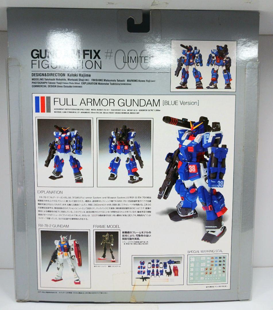 GUNDAM FIX 0000 フルアーマーガンダム フレームモデル