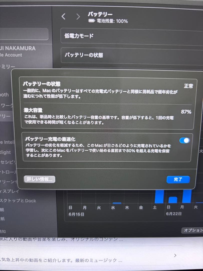 Apple MacBook Air M2 2022 本体 16GB 512GB