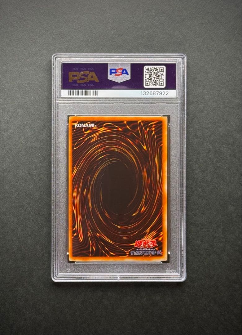 【PSA10】カオス・ソルジャー 初期スーパーレア　遊戯王