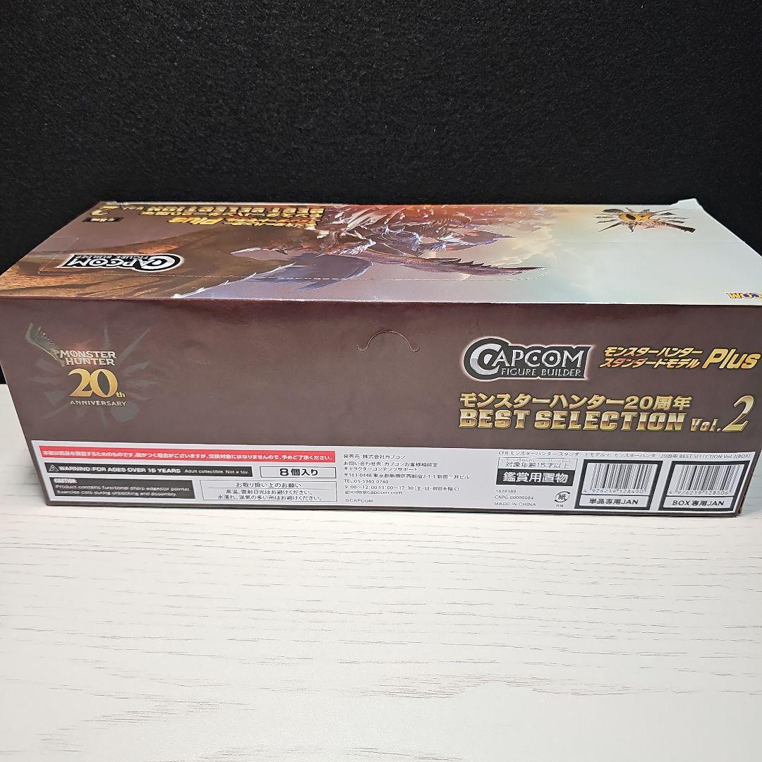 モンスターハンター Best Selection Vol. 2 フィギュア
