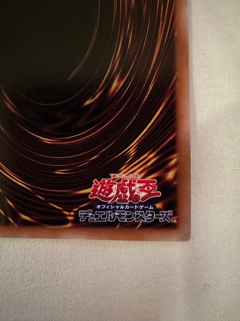 遊戯王 真紅眼の黒竜 レッドアイズブラックドラゴン 25th クオシク 絵違い