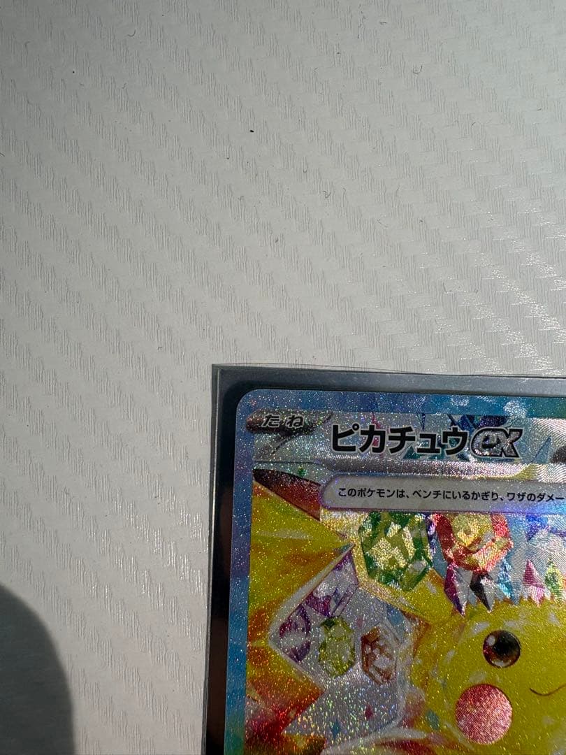 チ*ン様 ピカチュウex sar 132/106