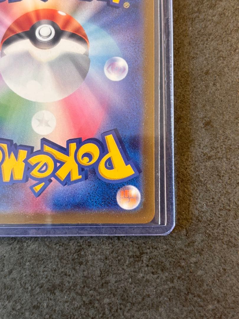 メガカイリュー　MUR