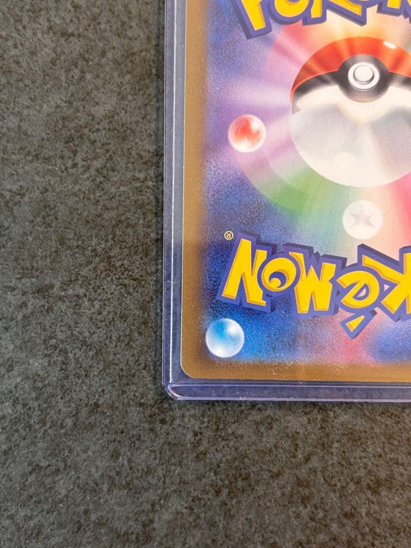 メガカイリュー　MUR