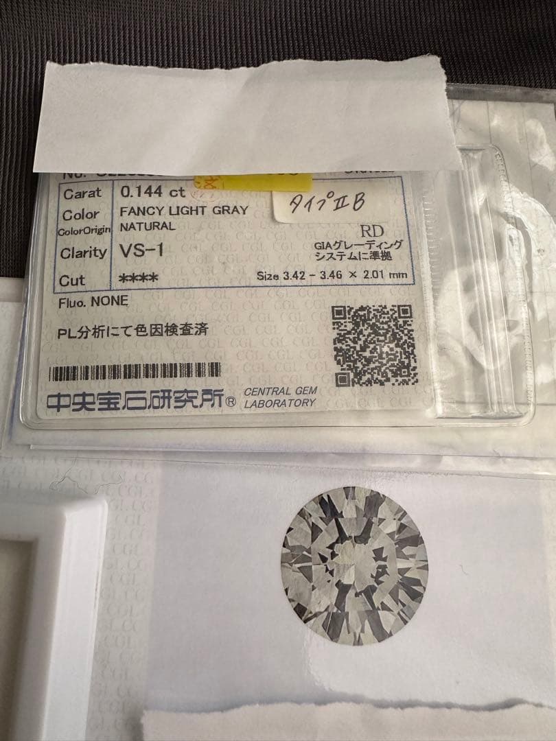 ダイヤモンドルース　カラーダイヤモンド　Type 2b