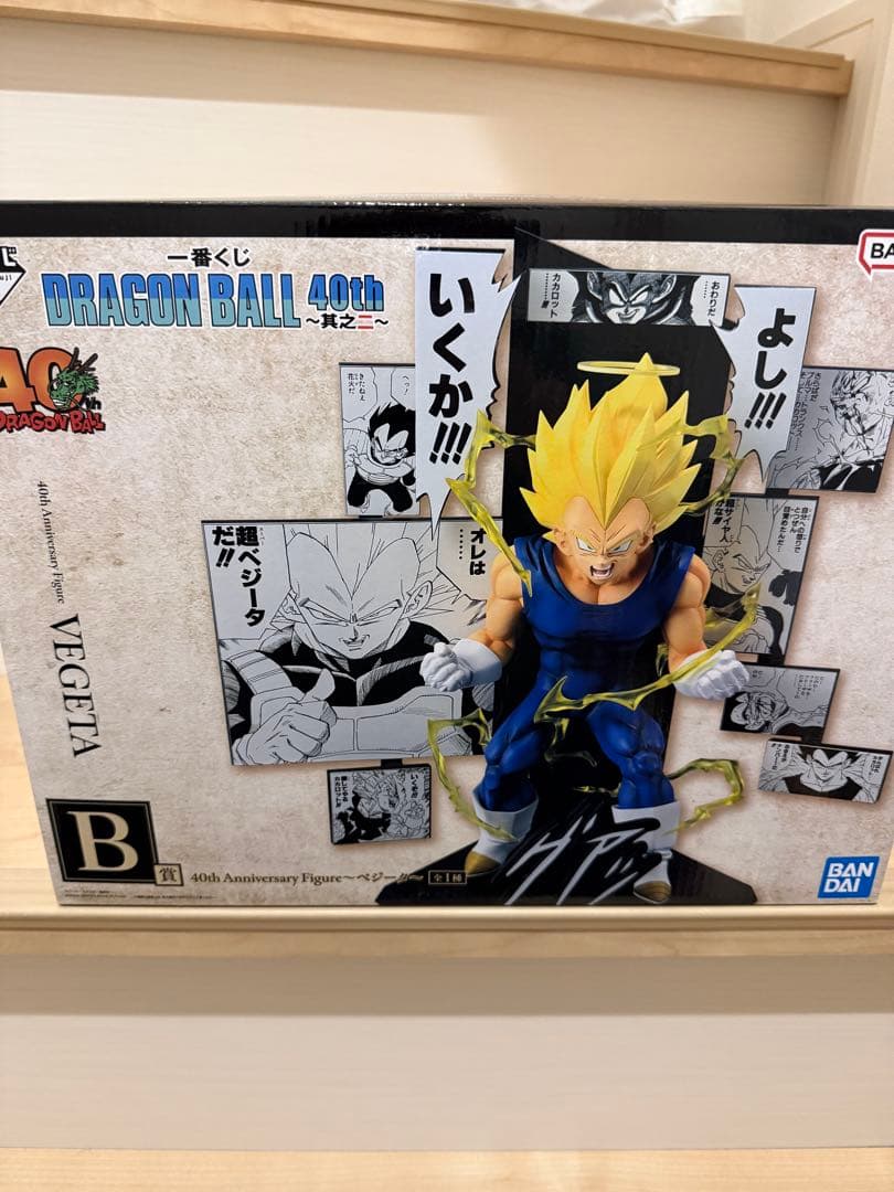 一番くじ ドラゴンボール 40th A賞 B賞セットおまけ付き