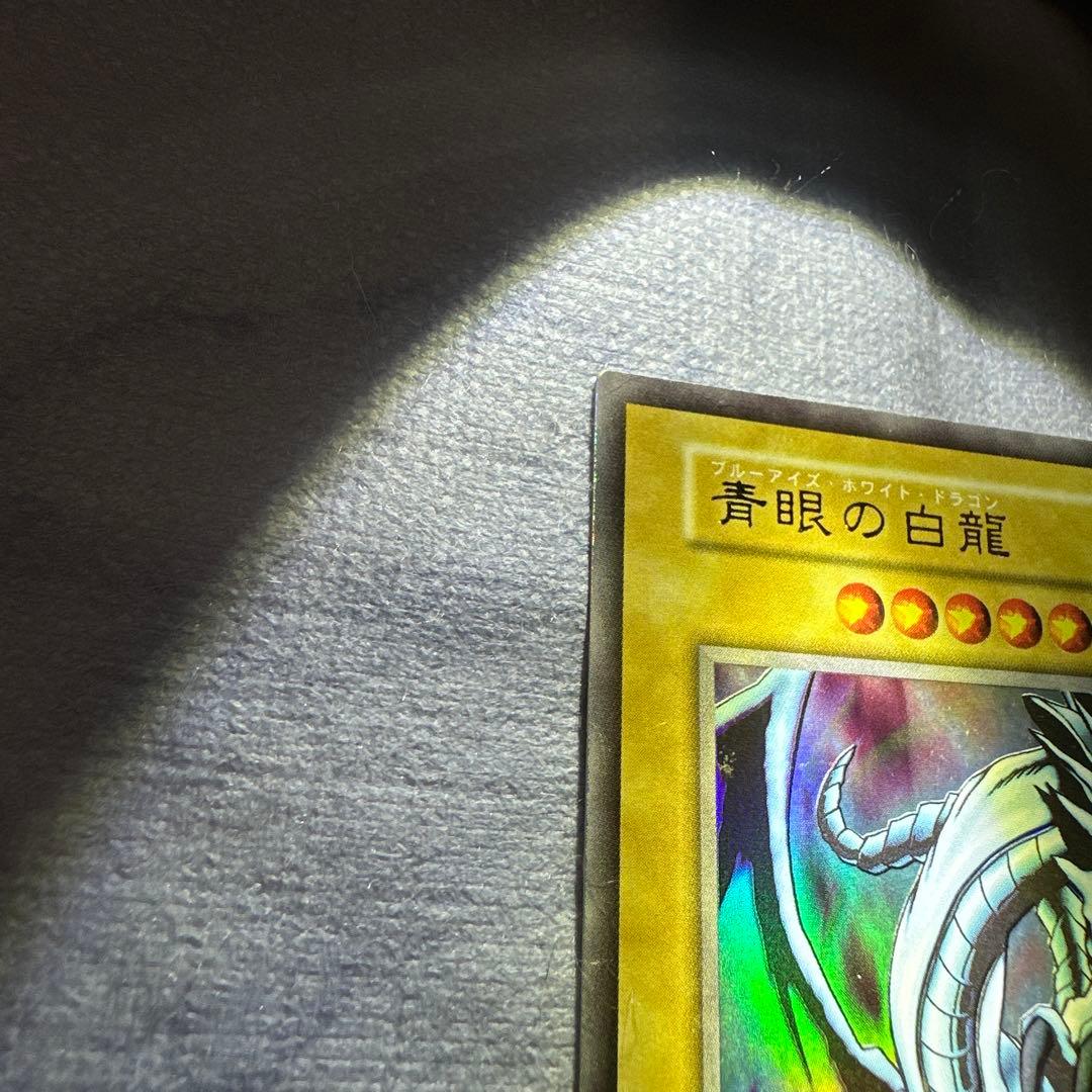 遊戯王OCG 　青眼の白龍　ブルーアイズ　ホワイト　ドラゴン