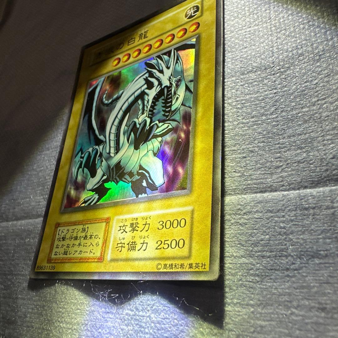 遊戯王OCG 　青眼の白龍　ブルーアイズ　ホワイト　ドラゴン