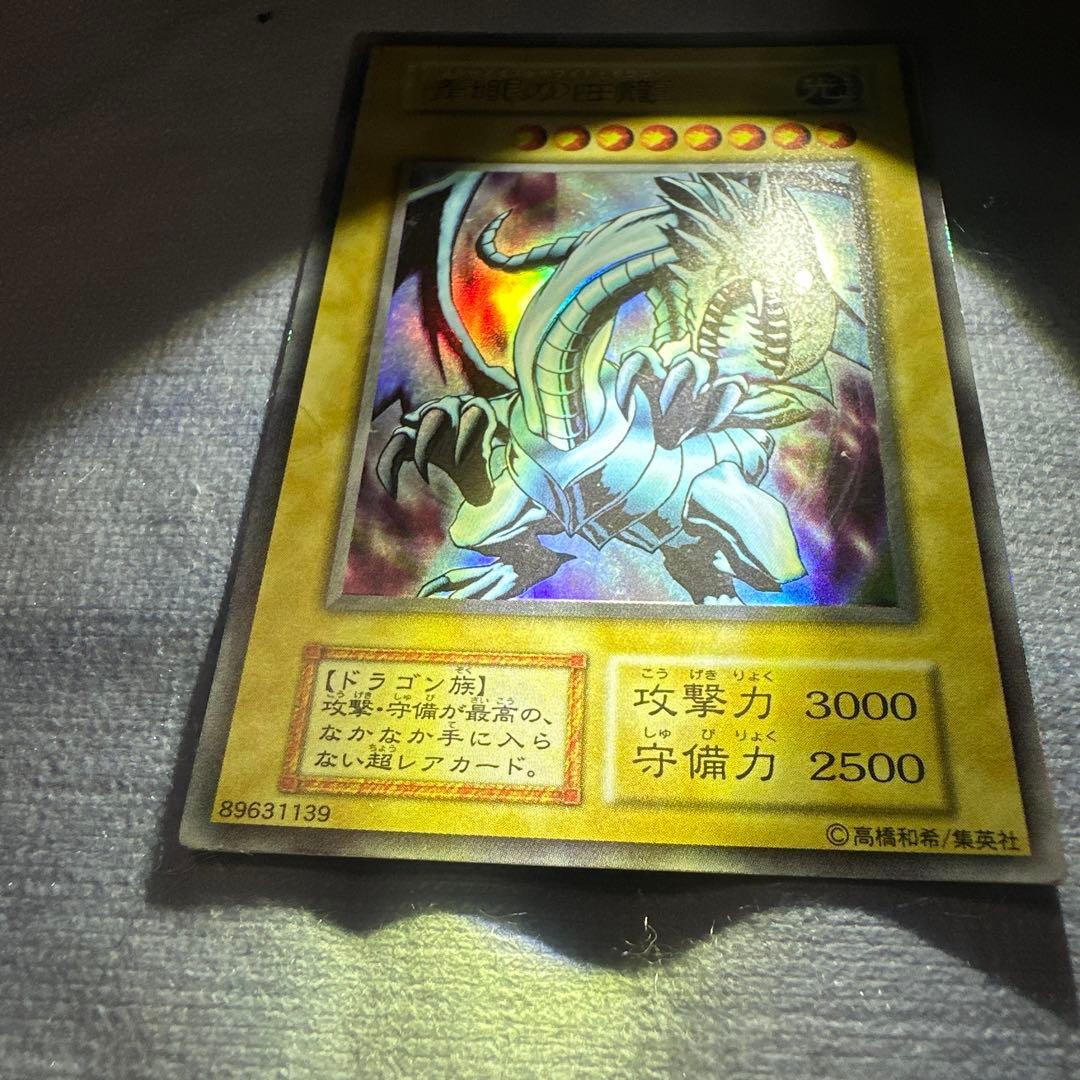 遊戯王OCG 　青眼の白龍　ブルーアイズ　ホワイト　ドラゴン