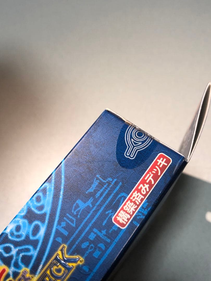 【新品未開封】遊戯王　ストラクチャーデッキ　マリク編