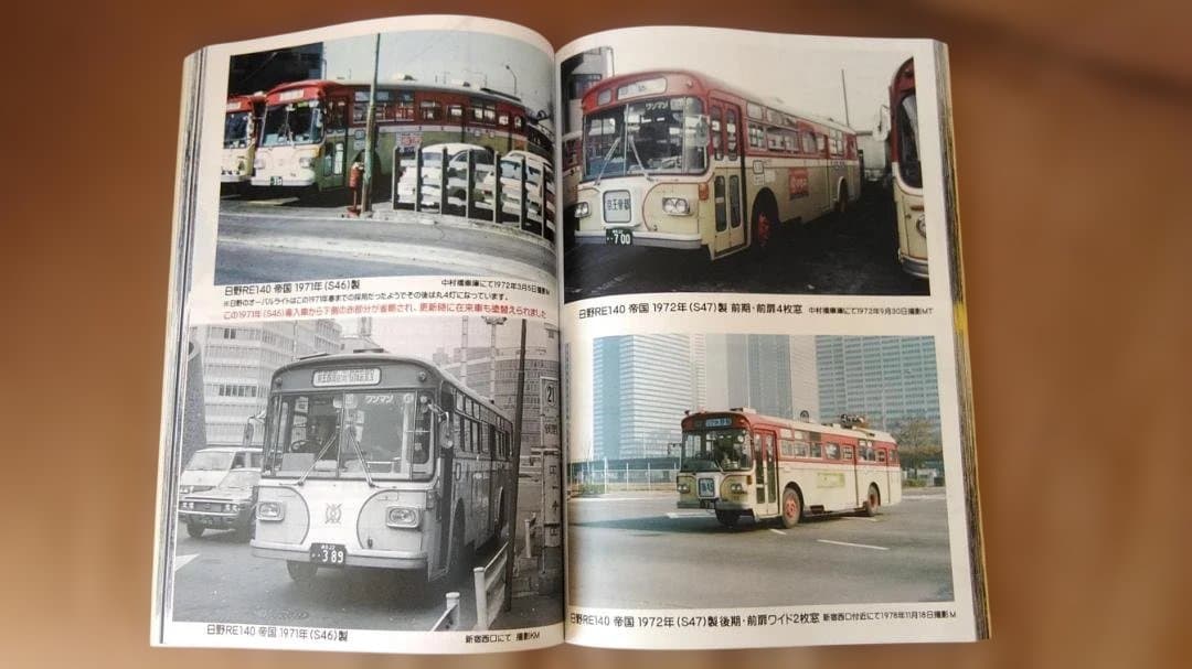 と*ち様 神奈川バス資料保存会 懐かしの京王帝都電鉄バス　京王バス都営バス神奈川