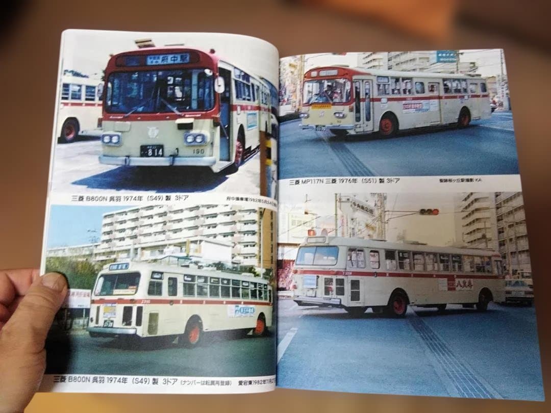 と*ち様 神奈川バス資料保存会 懐かしの京王帝都電鉄バス　京王バス都営バス神奈川