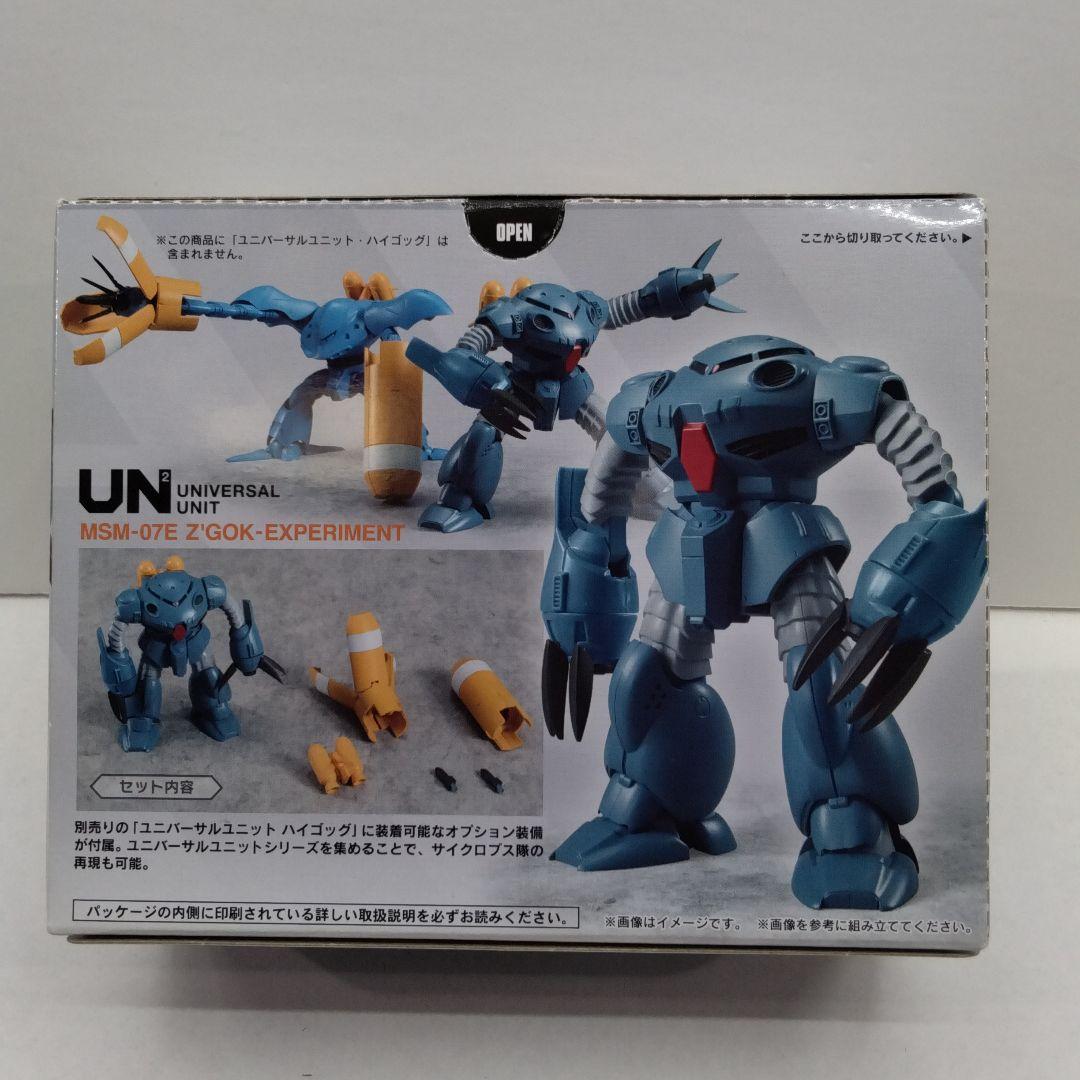 ガンダムフィギュア