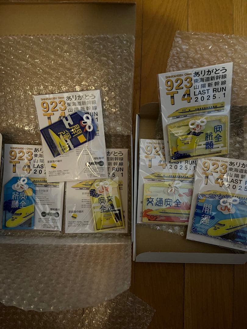 ドクターイエロー　お守り　全種類セット　6点