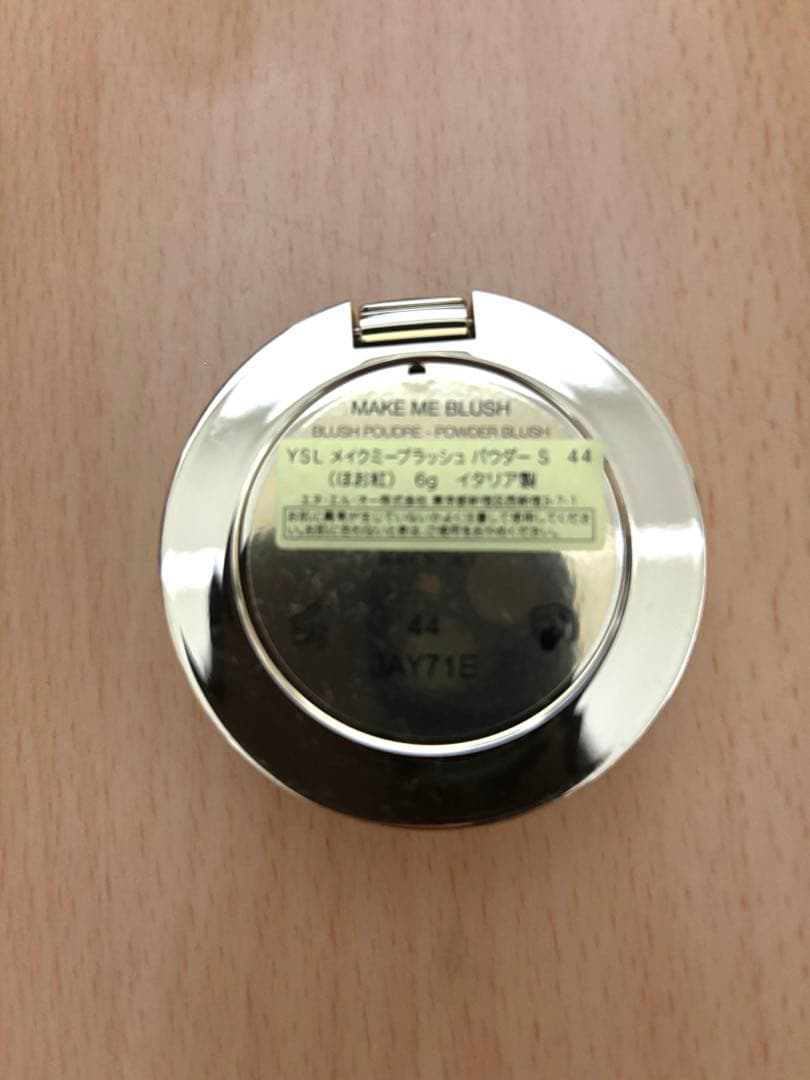 イブサンローラン　メイクミーブラッシュ44 パルファム2本おまけ着き