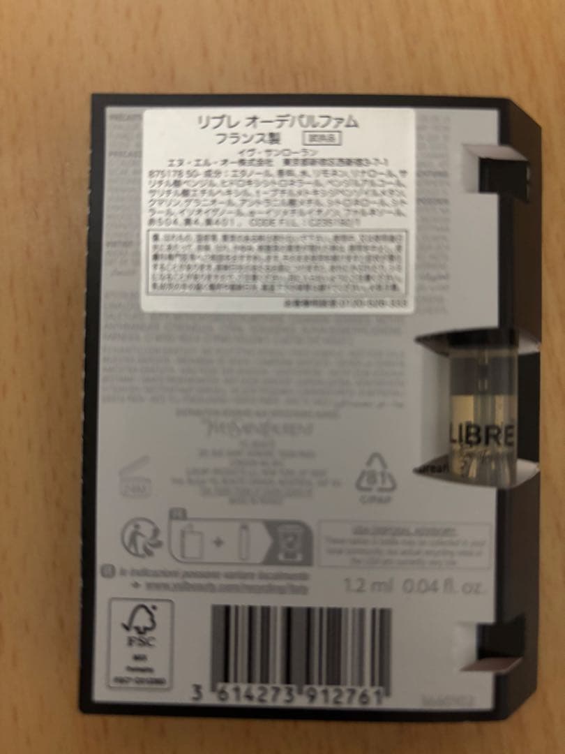 イブサンローラン　メイクミーブラッシュ44 パルファム2本おまけ着き