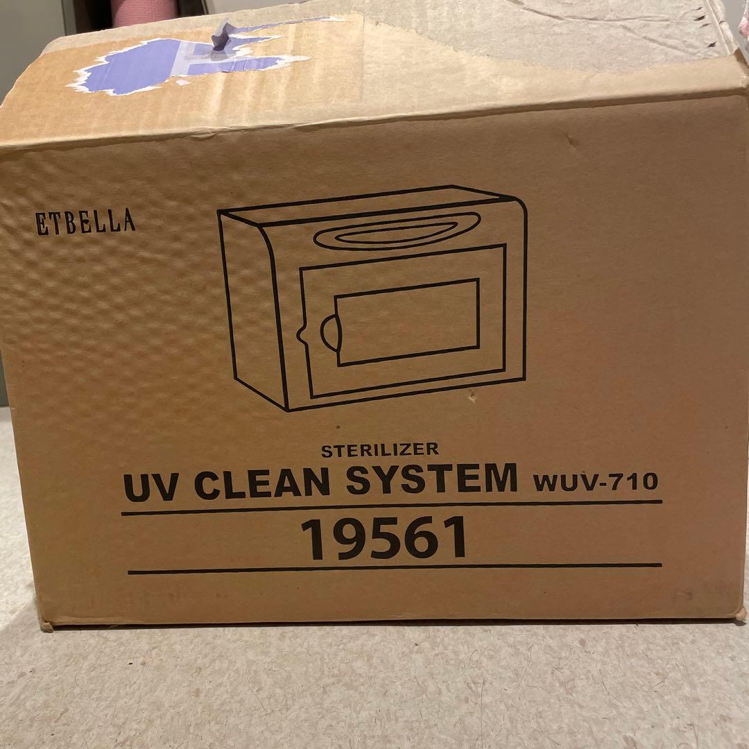 UVクリーンシステム WUV-710 紫外線消毒器