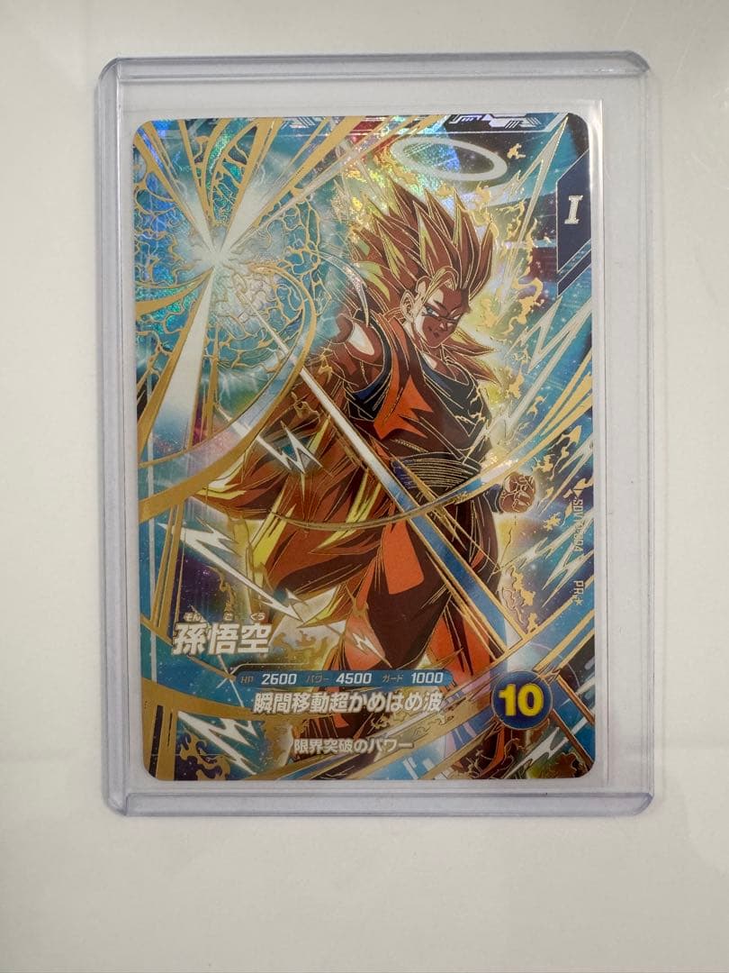 SDVTP-004 孫悟空 パラレル スーパーダイバーズ ドラゴンボール