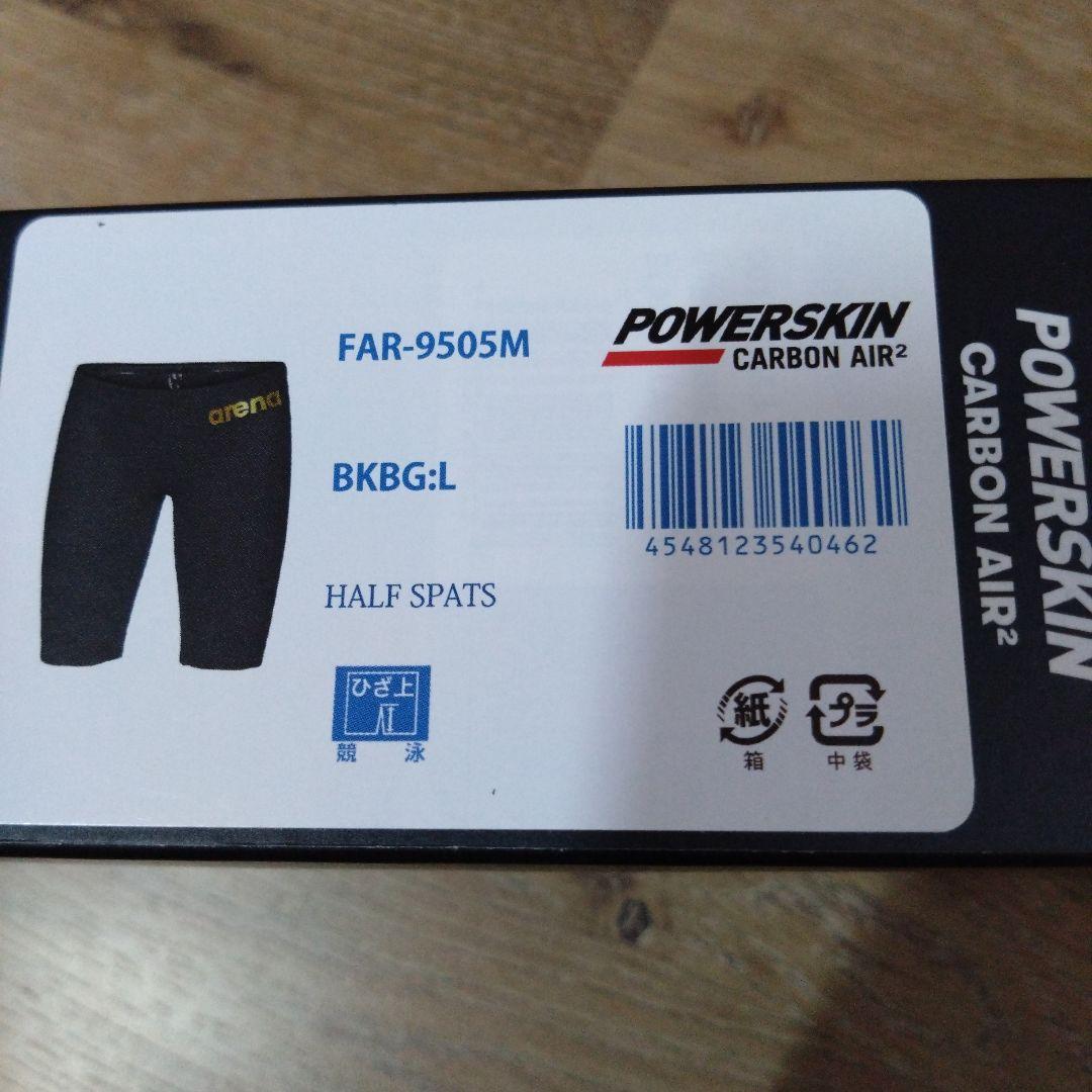 美品 アリーナメンズ競泳水着 カーボンエアー2FAR-9505M