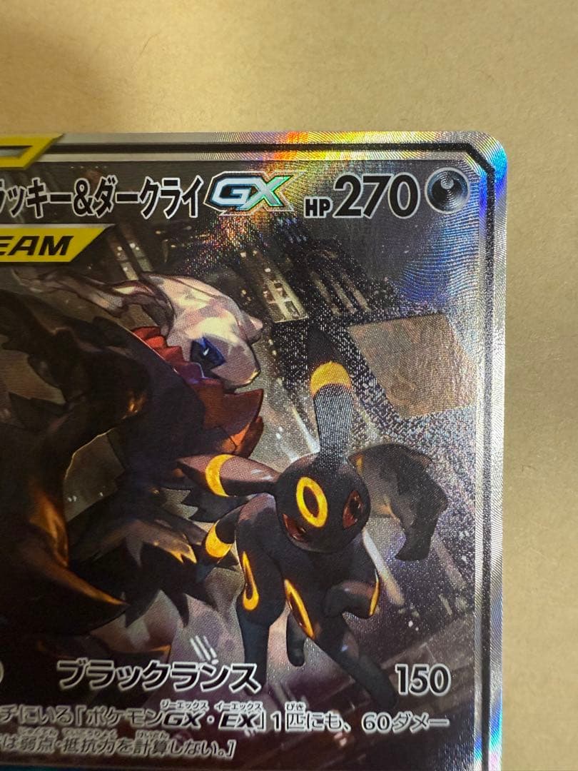 ブラッキー＆ダークライGX SR(SA) SM12a 182/173