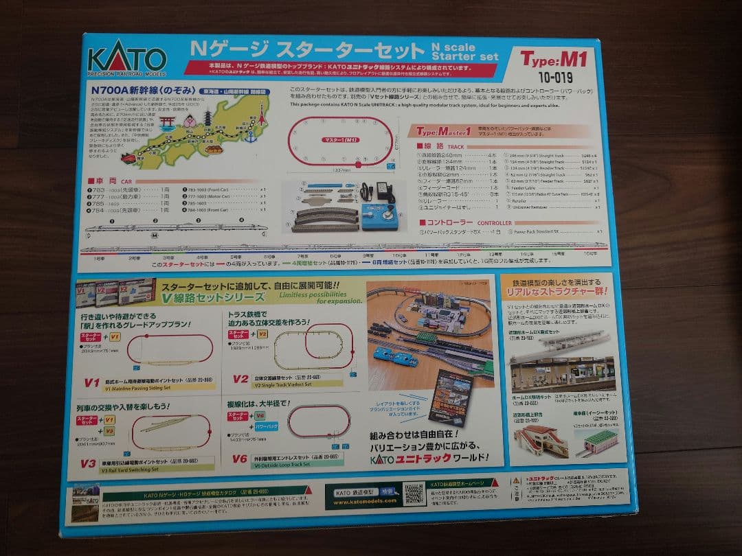 KATO N700A 新幹線 スターターセット　のぞみ