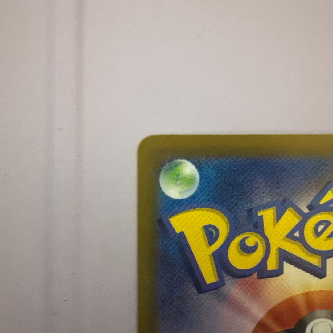 【センタリング良】リーリエのピッピex