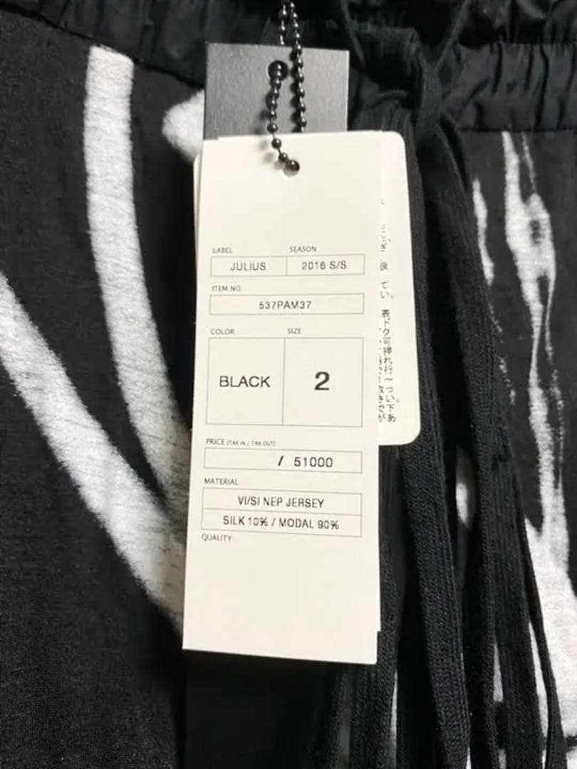 タグ有 JULIUS サルエルクロップドイージーパンツ サイズ2 BLACK