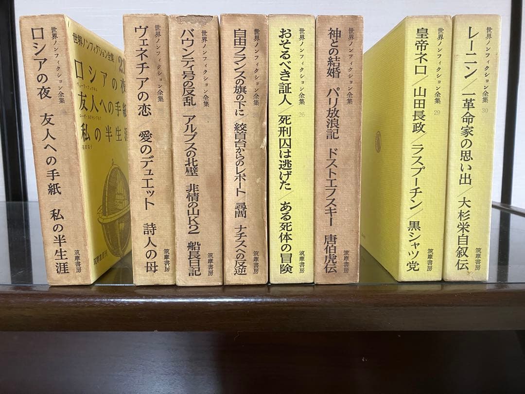 筑摩書房 世界ノンフィクション全集 47冊セット