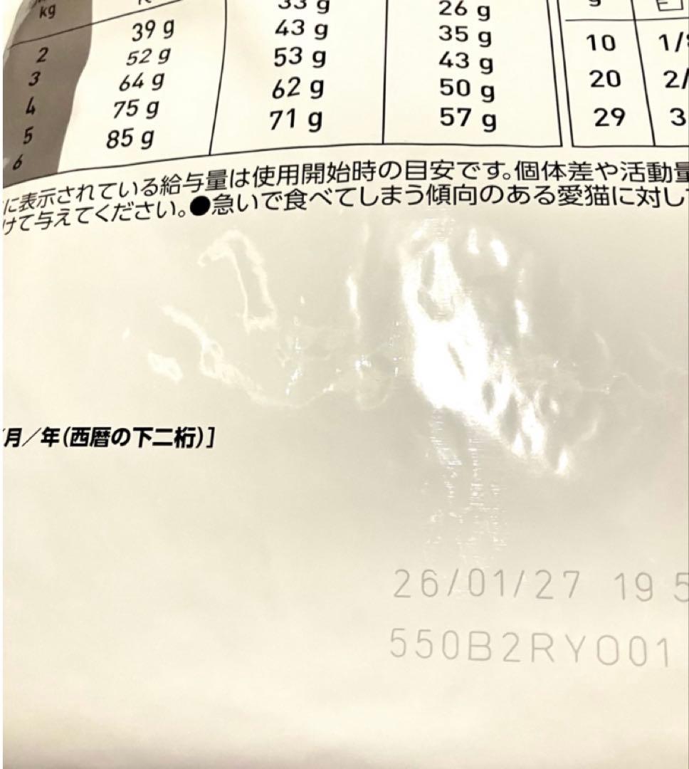 ロイヤルカナン猫消化器サポート　可溶性繊維ドライ4kg賞味期限27年1月26日